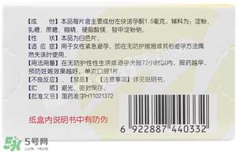 毓婷吃一片能避孕吗？毓婷吃一片管用吗？