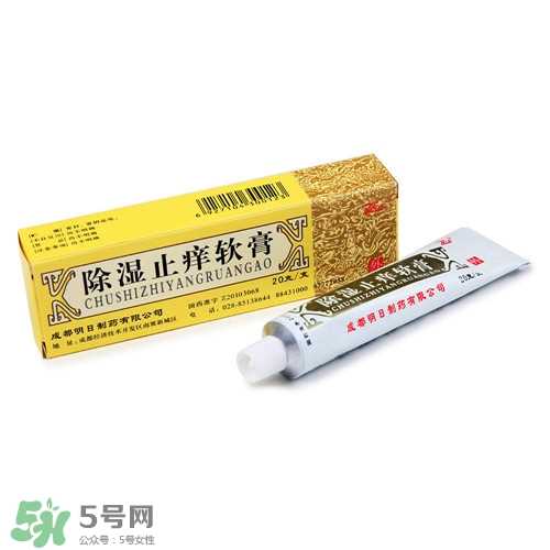 除湿止痒软膏含激素吗?除湿止痒软膏孕妇可以用吗