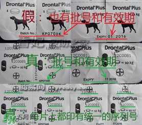 拜宠清怎么辨别真假？拜宠清真假查询官网