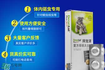 拜宠清怎么辨别真假？拜宠清真假查询官网