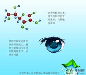 小林制药洗眼液的功效与作用_保质期_成分_颜色