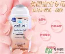 femfresh洗液孕妇可以用吗?femfresh洗液好用吗?