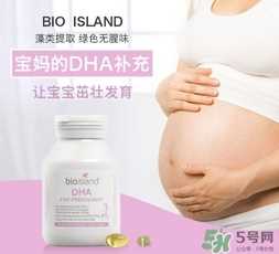 佰澳朗德孕妇dha怎么吃？bioisland孕妇dha吃法用量