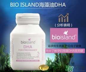 佰澳朗德孕妇dha怎么吃？bioisland孕妇dha吃法用量