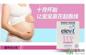 elevit爱乐维叶酸怎么吃？爱乐