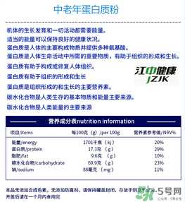 ​江中蛋白粉怎么样？​江中蛋白粉的好处