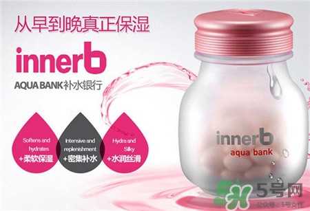 innerb补水银行多少钱?inner