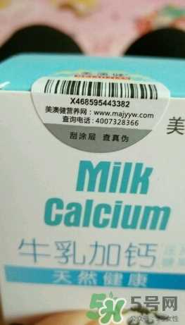 美澳健牛乳加钙片怎么样,效果好吗?