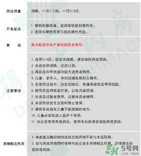 红乐敦眼药水说明书 红乐敦盐酸萘甲唑啉滴眼液说明书