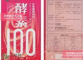 酵素100怎么吃？酵素100的作用