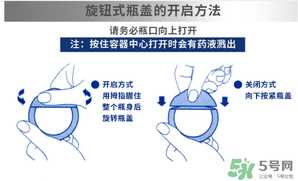 参天眼药水怎么打开 参天眼