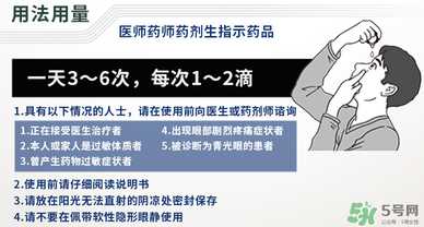 参天眼药水怎么打开 参天眼药水使用说明