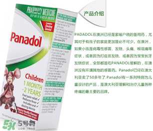 Panadol是什么药？儿童Panadol是什么药？