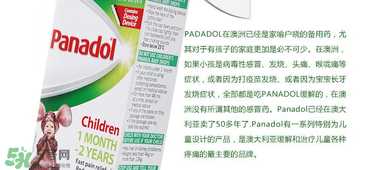 panadol保质期看哪里？panadol保质期怎么看？