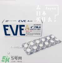 EVE止痛药说明书 EVE止痛药使用说明