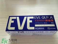 EVE止痛药保质期怎么看？EVE止