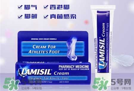 lamisil cream脚气膏怎么样?