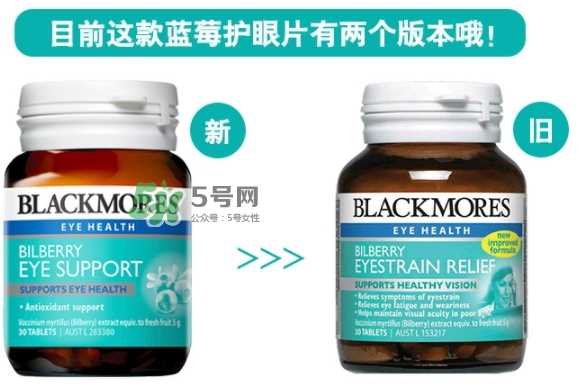 blackmores澳佳宝蓝莓护眼片