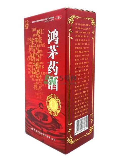 鸿茅药酒和劲酒哪个好？鸿茅药酒和劲酒有什么区别？