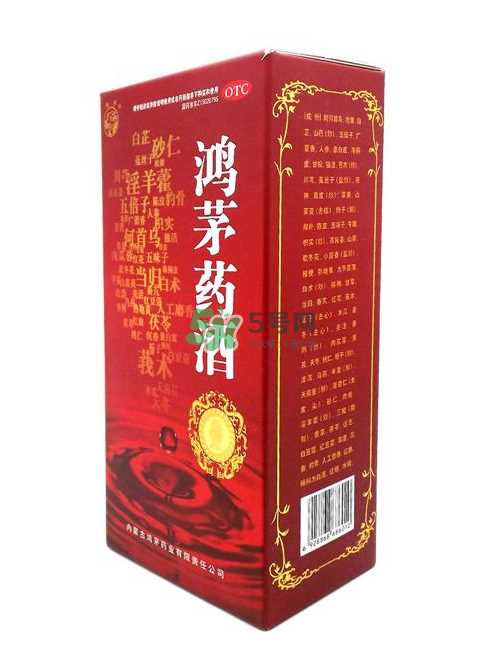 鸿茅药酒能治腰间盘突出吗?鸿茅药酒能治什么病?