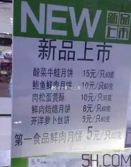 鲜肉焙熄月饼多少钱？鲜肉焙熄月饼好吃吗