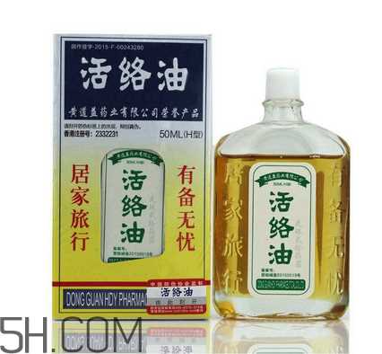 活络油对扭伤有用吗?活络油对腰疼有用吗?