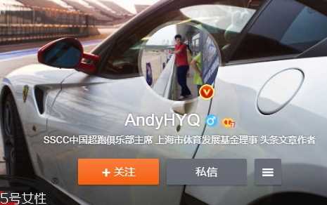 AndyHYQ是谁？andyhyq微博