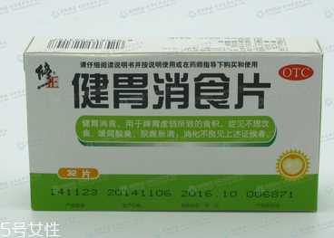 健胃消食片能空腹吃吗？消化不好可饭前服用