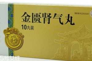 金匮肾气丸可以喝茶吗？最好不