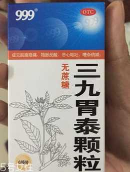 三九胃泰能空腹喝吗？饭前饭后都可以