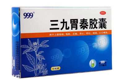 三九胃泰保质期多久？三九胃泰保质期三九胃泰24个月