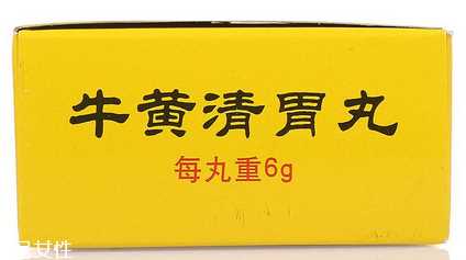 牛黄清胃丸饭前吃还是饭后吃？空腹或饭后服用最佳