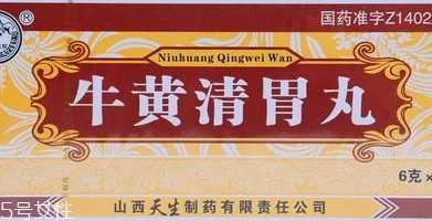 牛黄清胃丸孕妇能吃吗？孕妇禁服牛黄清胃丸