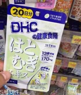 dhc薏仁丸有用吗？dhc薏仁丸效果实测