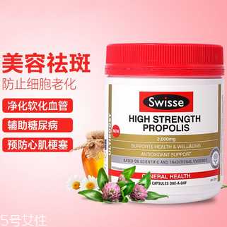 swisse蜂胶软胶囊功效 提高免疫力就吃它