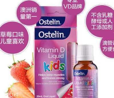 ostelin vd滴剂成分 成分安全无副作用