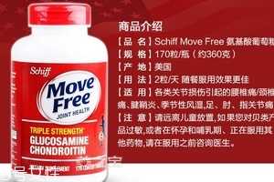 move free维骨力说明书 move free维骨力吃了好