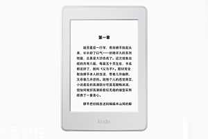 亚马逊kindle好用吗？阅读神器还原纸质书体验