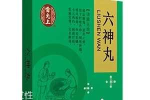 六神丸是处方药吗？需处方购买