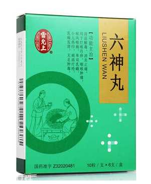 六神丸饭前吃还是饭后吃？饭后吃较好