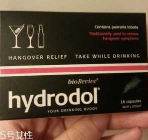 Hydrodol解酒药怎么吃?饮酒前服用3或4粒