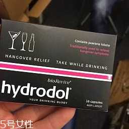 Hydrodol酒后吃可以吗?Hydrodol喝酒前服用效果更佳