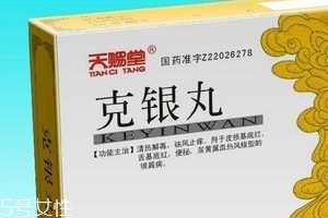 克银丸吃多久见效？具体看个人