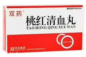 桃红清血丸多少钱一盒?40元