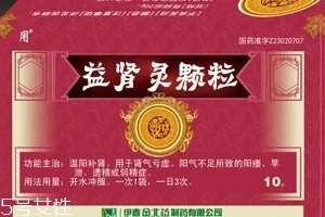 益肾灵颗粒多少钱一盒？不到20元