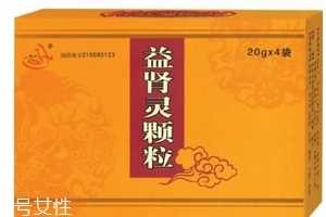 益肾灵颗粒哪个牌子好？首选健