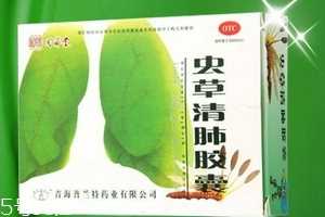 虫草清肺胶囊是假药吗？认准品