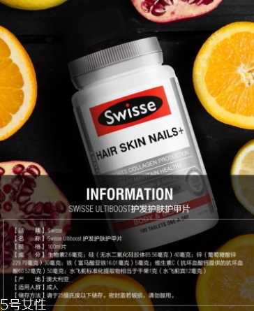 swisse护甲片怎么吃？swisse护发护肤护甲片说明书