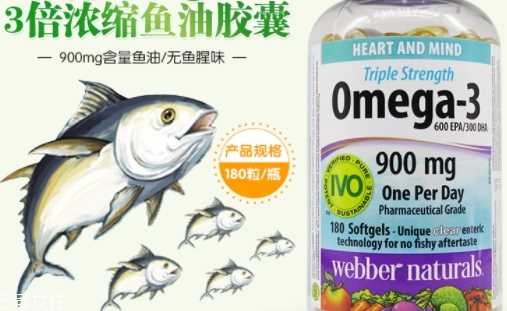 webber naturals鱼油怎么吃？3倍浓缩深海鱼油