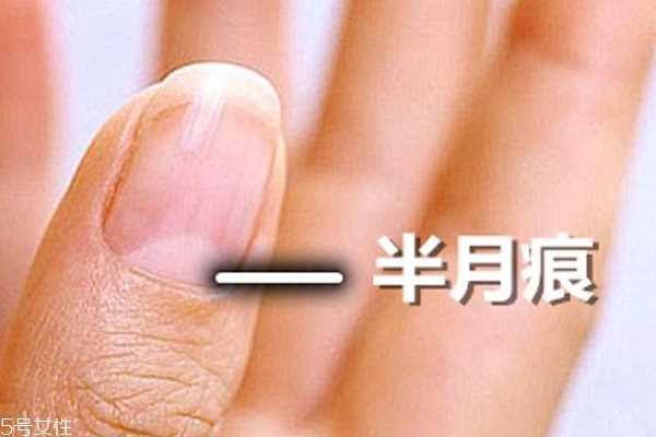 指甲的月牙说明什么？看完我赶紧放下甲油